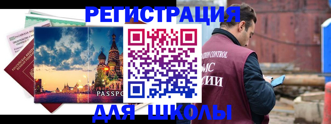 прописка иностранных граждан в Ефремове