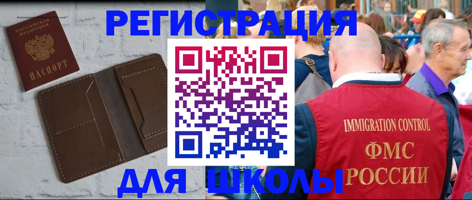 прописка от собственника в Ефремове